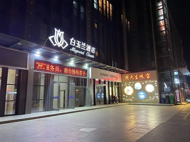Hotel Magnotel Classic Jiaozuo